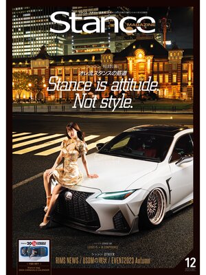 cover image of スタンスマガジン Stance MAG.: #59